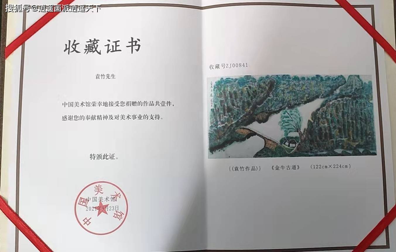 艺术与重器的交汇 安徽振龙大件运输收藏逍遥画派袁竹《山村朝阳》，跨界引热议
